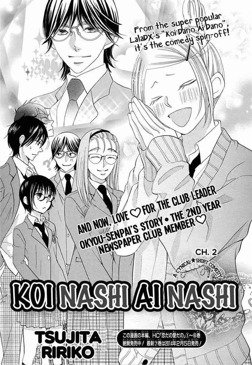 Koi Nashi Ai Nashi Chapter 2 1